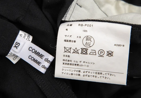 コムコム コムデギャルソンCOMME des GARCONS ウールトロタックワイドクロップドパンツ 黒XS K-111951_015