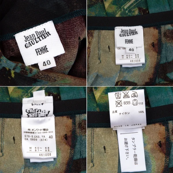 ジャンポールゴルチエ ファムJean Paul GAULTIER FEMME グラフィックプリントパワーネットセットアップ マルチ40 K-111991_019