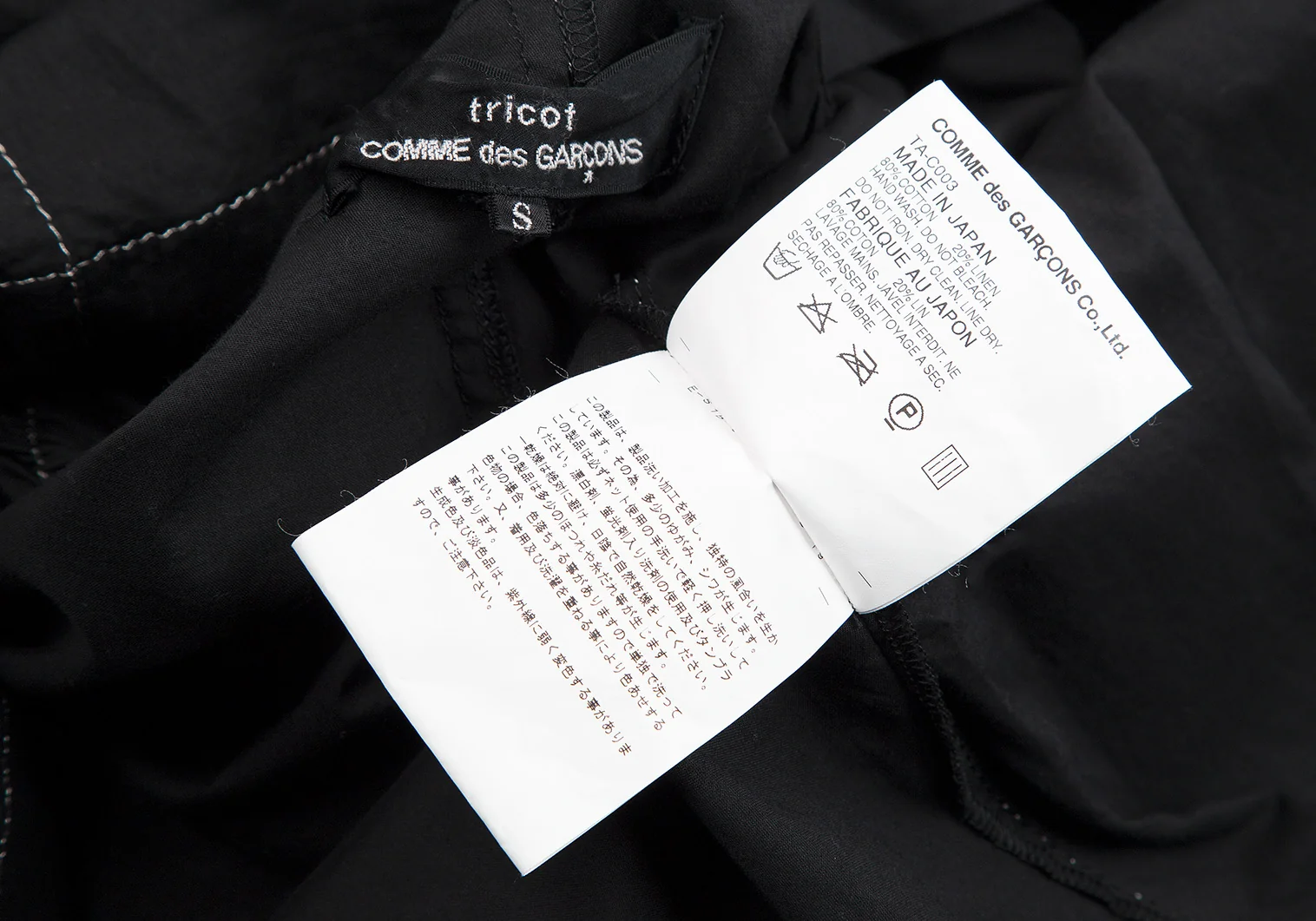 tricot COMME des GARCONS Stitch Gather Shirt Coat Black S (K-112086)