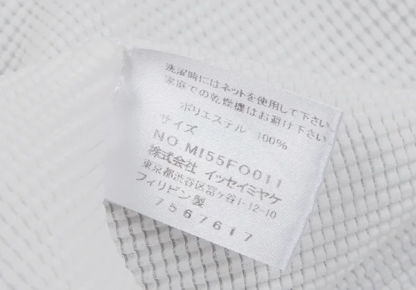 イッセイミヤケ ミーISSEY MIYAKE me ストレッチプリーツボタンレスカーディガン 白F K-112115_014