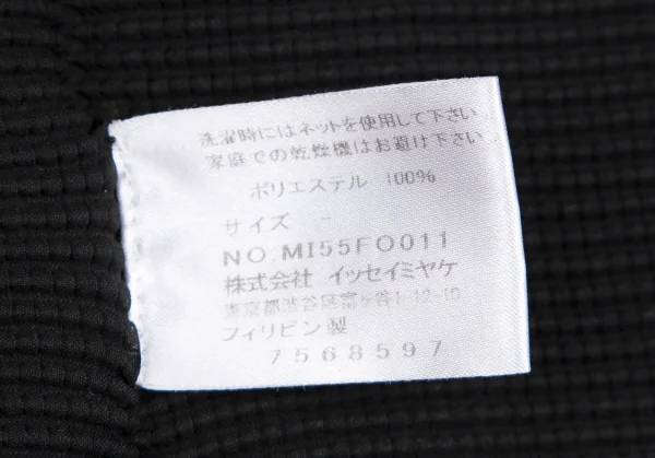 イッセイミヤケ ミーISSEY MIYAKE me ストレッチプリーツボタンレスカーディガン 黒F K-112116_011