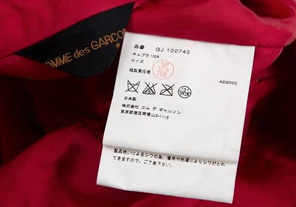 コムデギャルソンCOMME des GARCONS キュプラギャザー切替半袖ジャケット 赤M位 K-112464_018