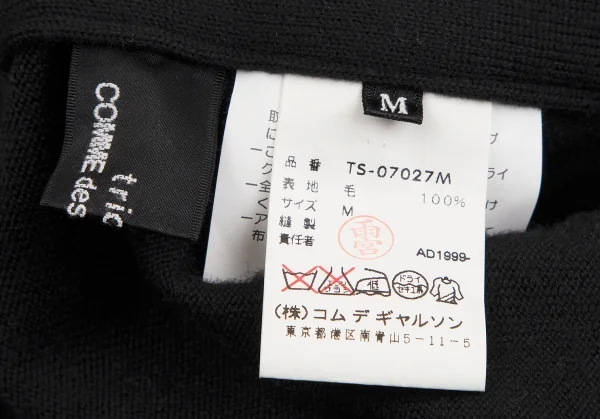 トリココムデギャルソンtricot COMME des GARCONSウールパネル切替フレアニットスカート 黒M K-112466_014