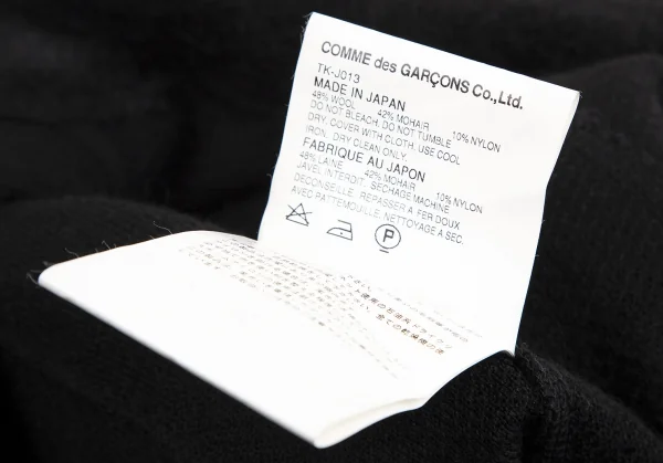 トリココムデギャルソンtricot COMME des GARCONSモヘア混ショールカラーセットアップスーツ 黒M K-112470_008