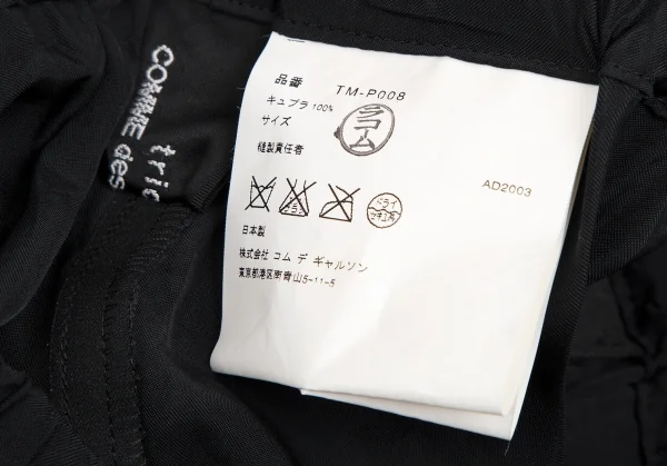 トリココムデギャルソンtricot COMME des GARCONS ドット織りキュプラストレートパンツ 紺M位 K-112478_012