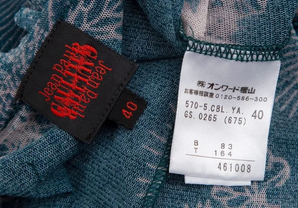 ジャンポールゴルチエJean Paul GAULTIER 曼荼羅プリントパワーネットフリルカーディガン 青40 K-113078_017