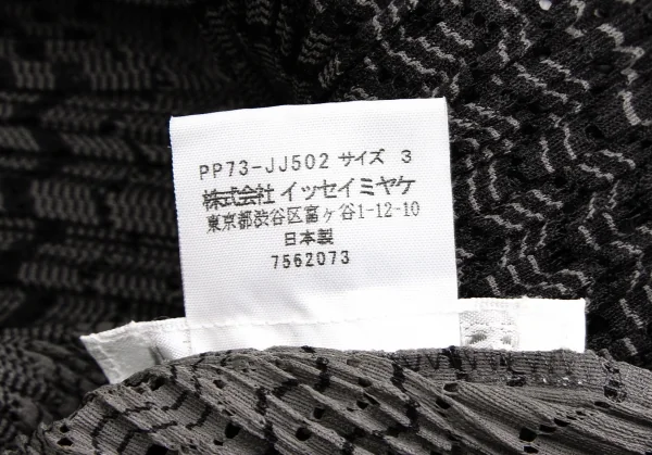プリーツプリーズPLEATS PLEASE メッシュグラデーションボーダー