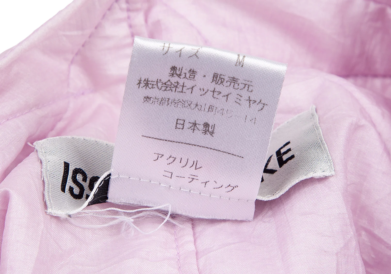 イッセイミヤケISSEY MIYAKEワッシャー中綿デザインダブル