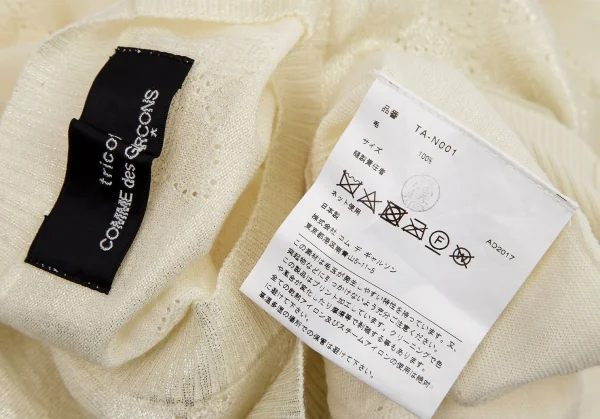 トリココムデギャルソンtricot COMME des GARCONS グリッタープリント針抜きフラワー柄クルーネックニット クリームS位 K-114436_015