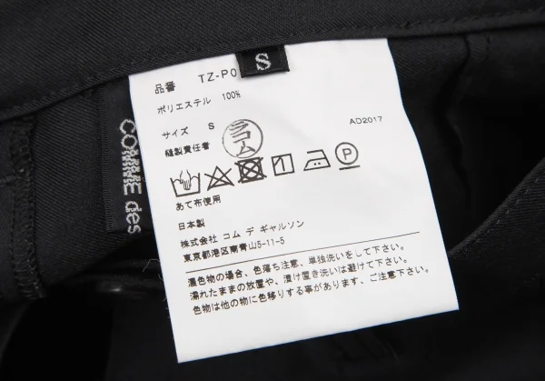 トリココムデギャルソンtricot COMME des GARCONS ポリギャバツータックパンツ 黒S K-114460_014