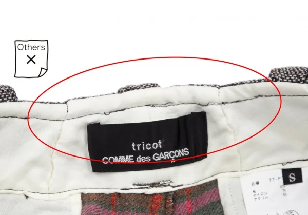 トリココムデギャルソンtricot COMME des GARCONS 裏チェックツイードフラップポケットワイドパンツ 白黒茶S K-114463_006