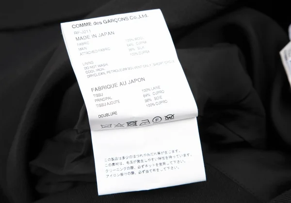 コムコム コムデギャルソンCOMME des GARCONS ウールカットオフデザインジャケット 黒XS K-114473_017