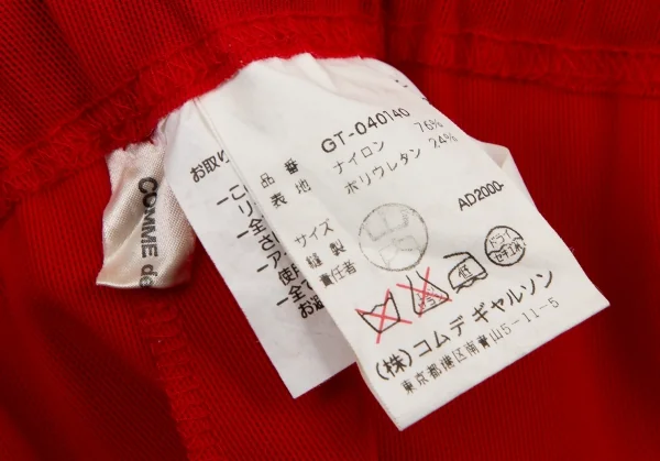 コムデギャルソンCOMME des GARCONS ストレッチテーパードレギンスパンツ 赤M位 K-114568_010