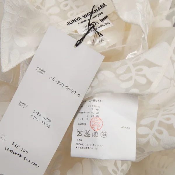 ジュンヤワタナベ コムデギャルソンJUNYA WATANABE COMME des GARCONS オパール加工フリル装飾シースルーシャツ オフS K-114577_019