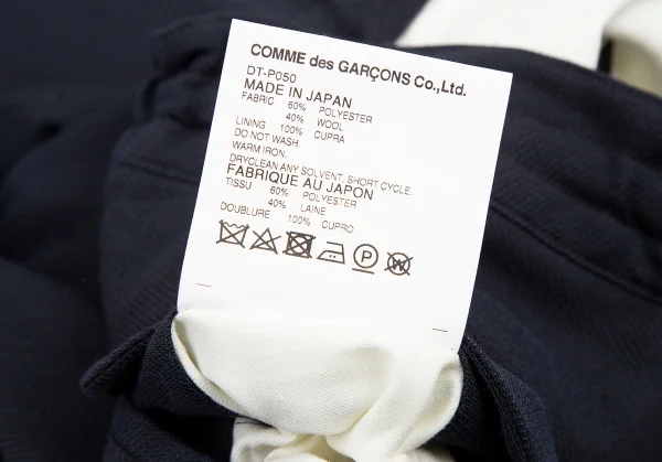 コムデギャルソン オムドゥCOMME des GARCONS HOMME DEUX エステルウールイージーパンツ 紺M K-114641_012