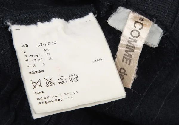 コムデギャルソンCOMME des GARCONS ウールストライプサルエルパンツ 紺S K-114666_010