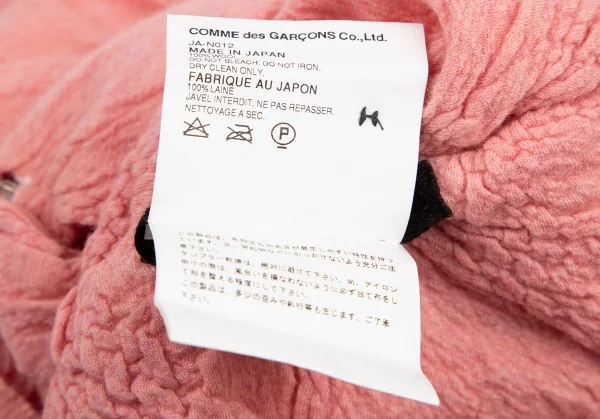 ジュンヤワタナベ コムデギャルソンJUNYA WATANABE COMME des GARCONS ウールリブニット切替カーディガン ピンクS K-114759_012