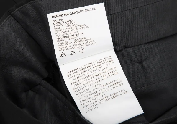コムデギャルソンCOMME des GARCONS ロゴプリント切替ウールパンツ 黒L K-115085_017