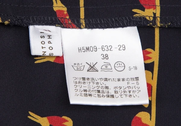 マッキントッシュ フィロソフィーMACKINTOSH PHILOSOPHY ラビットプリント七分袖ブラウス 紺38 K-115304_014