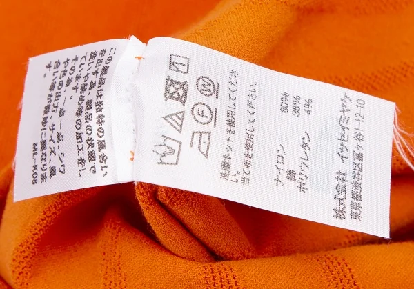 イッセイミヤケ エーポックISSEY MIYAKE A-POC サークルジャガードストレッチトップス オレンジ2 K-115367_010