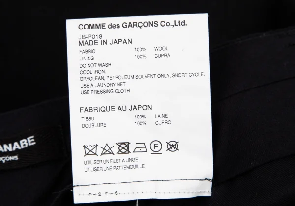 JUNYA WATANABE COMME des GARCONS Wool Dropped Crotch Pants K-115568_011