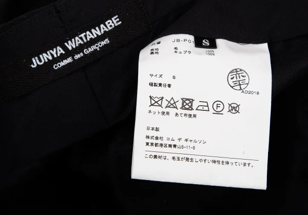 JUNYA WATANABE COMME des GARCONS Wool Dropped Crotch Pants K-115568_012