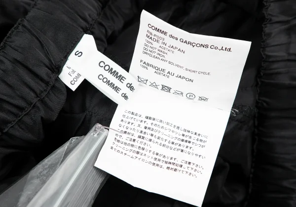 コムコム コムデギャルソンCOMME des GARCONS サテンティアードフリルサルエルパンツ 黒S K-115579_012