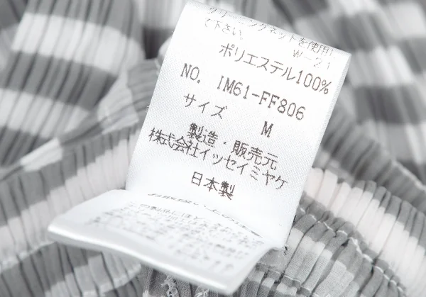 イッセイミヤケISSEY MIYAKEパターン切替ボーダーシースループリーツセットアップ 白グレーM K-116029_019