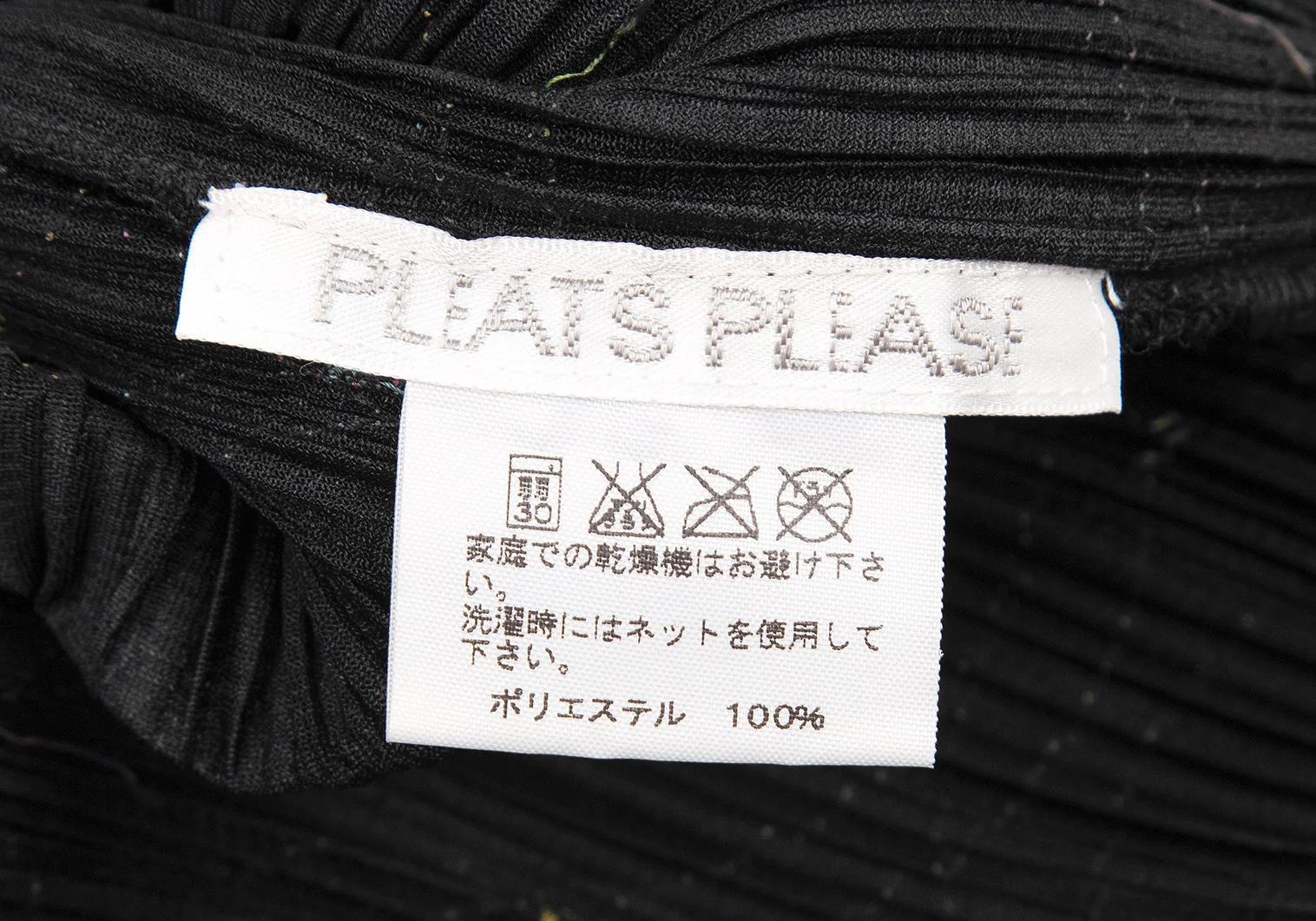 プリーツプリーズPLEATS PLEASE カラフルサークルステッチ7分袖