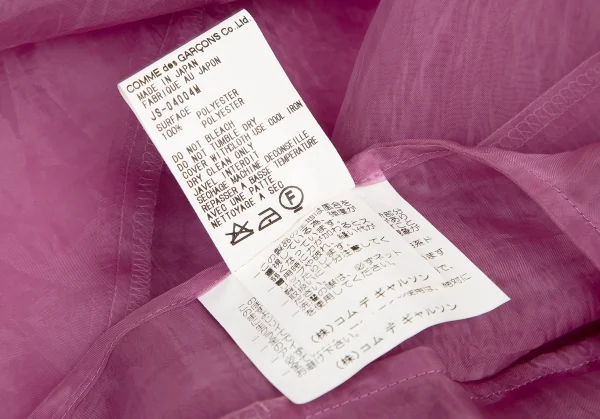 ジュンヤワタナベ コムデギャルソンJUNYA WATANABE COMME des GARCONS裾断ち切りシースルースカート 紫M K-116114_017