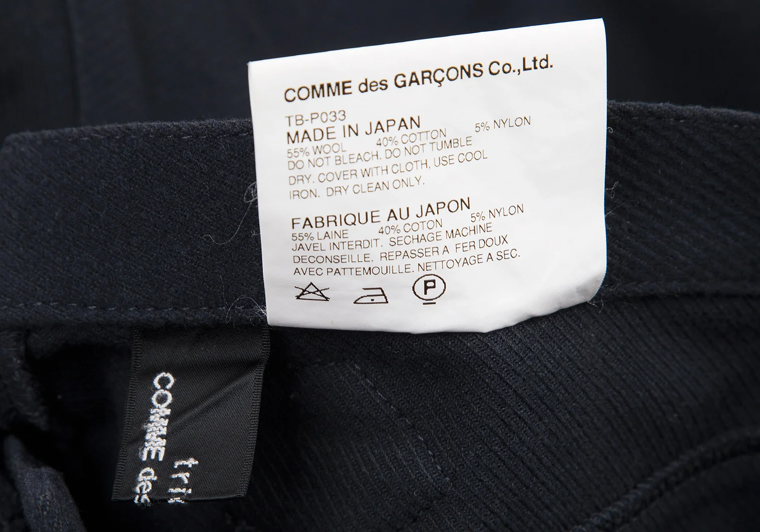 トリココムデギャルソンtricot COMME des GARCONSウールコットン