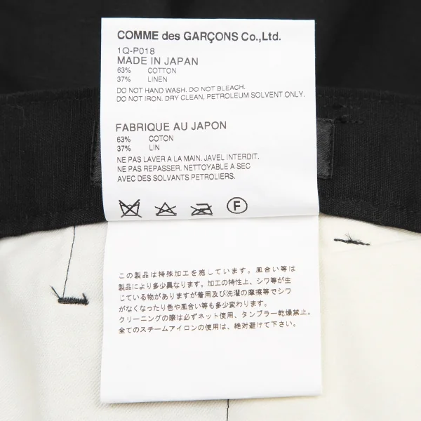 ブラックコムデギャルソンBLACK COMME des GARCONS コットンリネンサルエルパンツ 黒XS K-116650_011