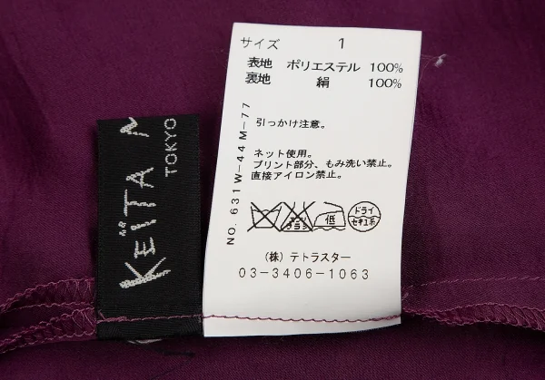 ケイタマルヤマKEITA MARUYAMA サーカスプリントポリシフォンスカート マルチ1 K-116782_018