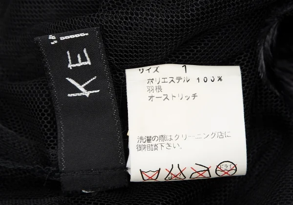 ケイタマルヤマKEITA MARUYAMA フェザーフリンジ装飾メッシュオーバースカート 黒1 K-116784_014