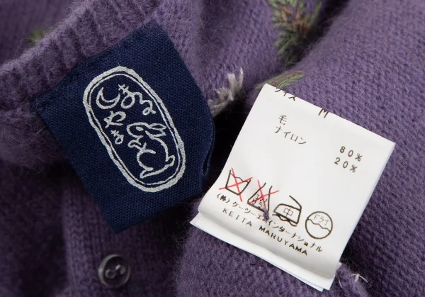 ケイタマルヤマKEITA MARUYAMA フラワー刺繍ニットカーディガン 紫M K-117252_017