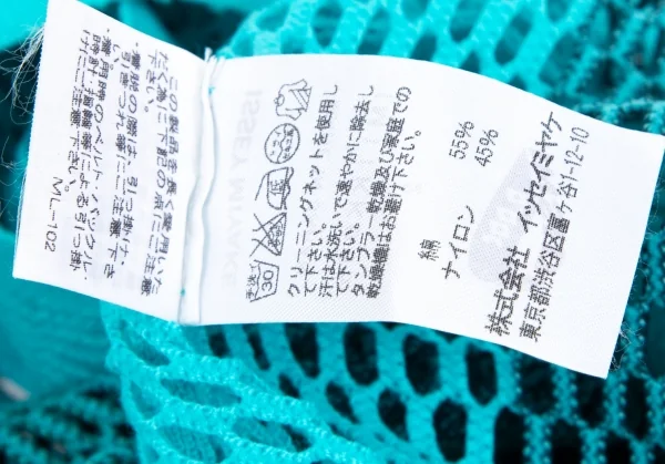 イッセイミヤケISSEY MIYAKE A-POC INSIDE メッシュストライプVネックトップス ターコイズ2 K-117523_012