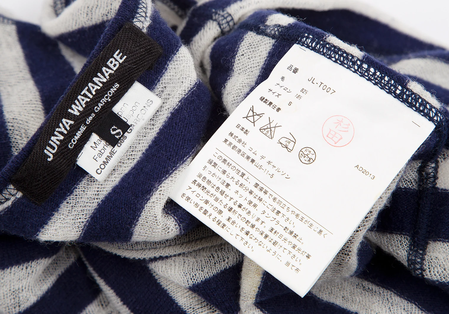 JUNYA WATANABE COMME des GARCONS Wool Nylon Stripe Knit