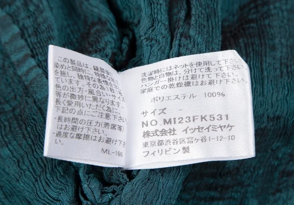 イッセイミヤケ ミーISSEY MIYAKE me 楊柳プリーツドレープハイネックチュニック 緑Free K-117810_012