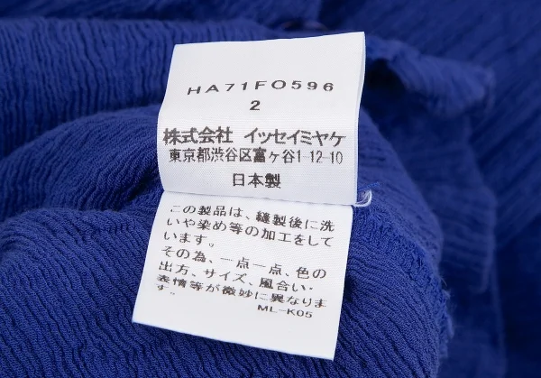 イッセイミヤケ ハートISSEY MIYAKE HaaT クレーププリーツカーディガン 青2 K-117846_015