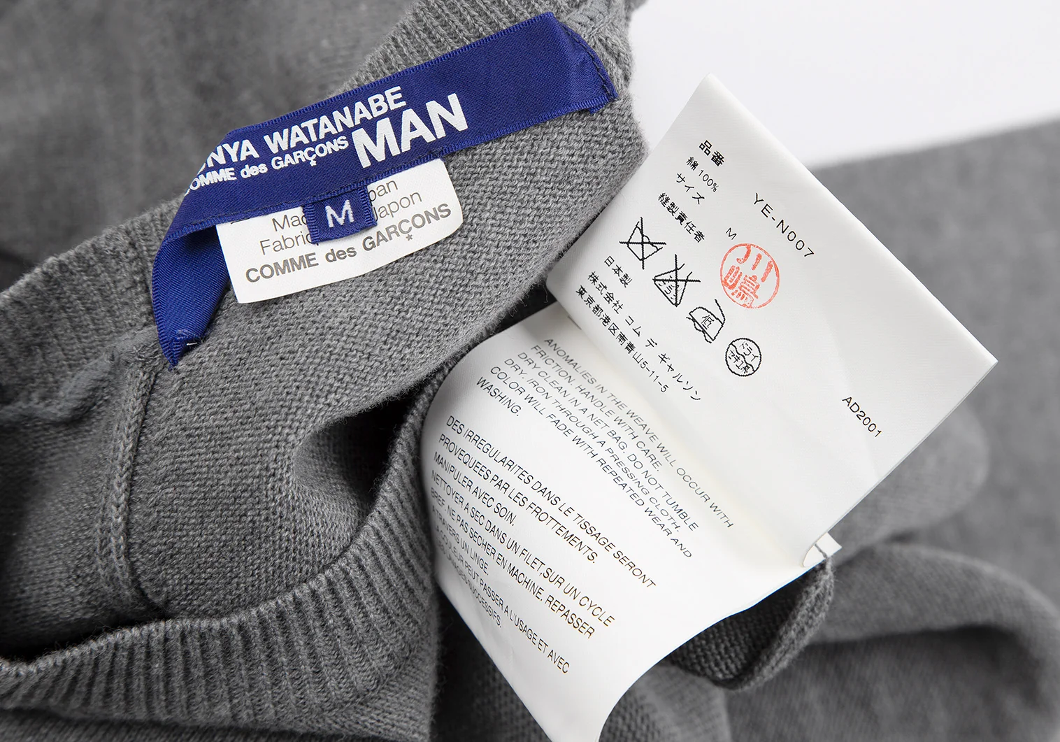 JUNYA WATANABE MAN COMME des GARCONS curry rice Cotton Knit