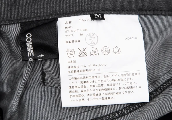 tricot COMME des GARCONS Cotton Poly Shiny Pants K-118170_012
