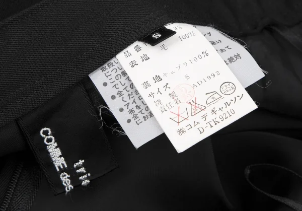 トリココムデギャルソンtricot COMME des GARCONS ウールギャバAラインスカート 黒S K-118270_014