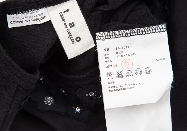 2025年新作入荷 タオ コムデギャルソンtao COMME des GARCONS ビーズフラワー トップス
