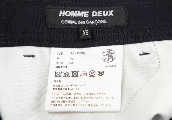 コムデギャルソン オムドゥCOMME des GARCONS HOMME DEUX ウールギャバサイドシンチパンツ 紺XS K-118299_015