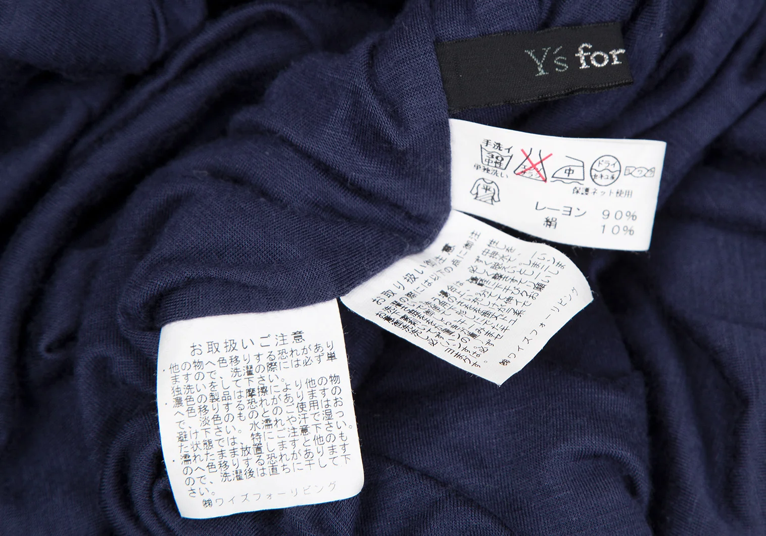 Y’s for living ワイズフォーリビング　ラチネジヤージー　スカート Y's for living ワイズフォーリビング ラチネジヤージー スカート