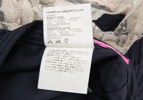 ジュンヤワタナベマンピンク コムデギャルソンJUNYA WATANABE MAN PINK COMME des GARCONS レースフリル装飾ストライプスカート 紺オフS K-118496_012