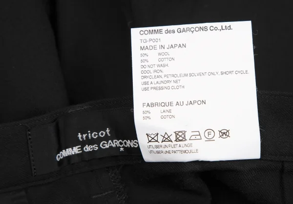 トリココムデギャルソンtricot COMME des GARCONS ウールコットンワイドクロップドパンツ 黒S K-118546_012