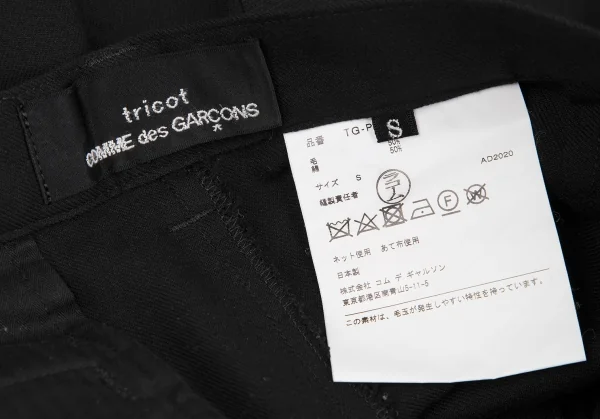 トリココムデギャルソンtricot COMME des GARCONS ウールコットンワイドクロップドパンツ 黒S K-118546_013