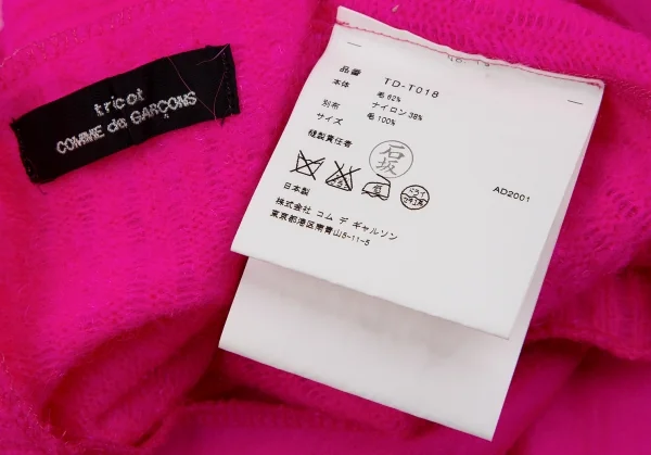 トリココムデギャルソンtricot COMME des GARCONS フロント異素材切替デザインニット ピンクM位 K-118763_013