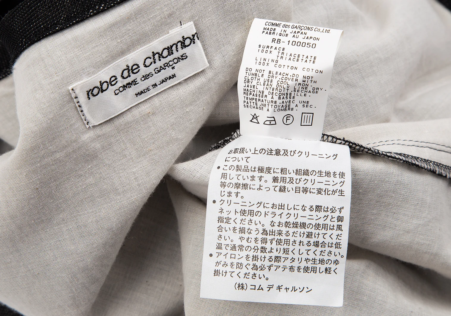 ローブドシャンブル コムデギャルソンrobe de chambre COMME des